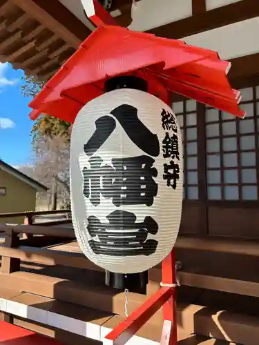八幡宮(茨城県)