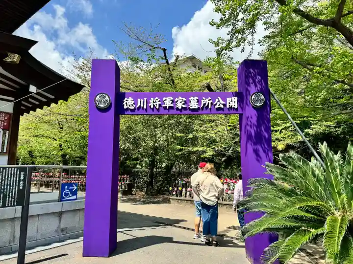 増上寺(東京都)