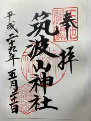 筑波山神社(茨城県)