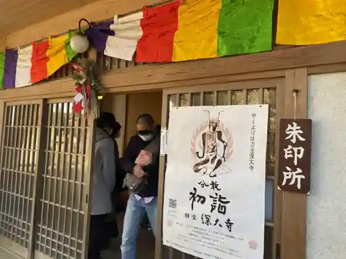 深大寺のその他建物