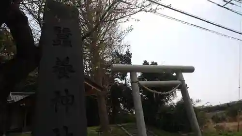 蠶養神社の鳥居