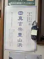 華蔵院(東京都)