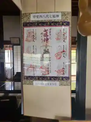 西源寺(山梨県)