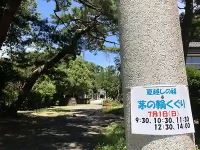 玉敷神社のその他建物