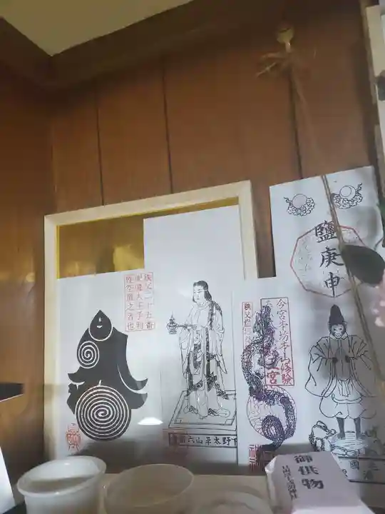 武甲山御嶽神社里宮の授与品その他