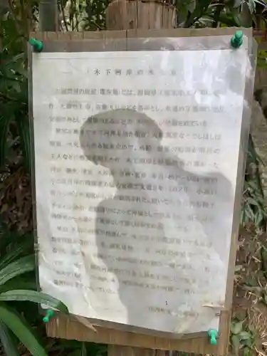 水天宮(千葉県)