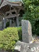手長神社(長野県)
