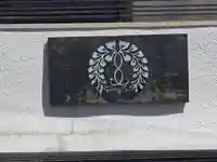 明福寺(大阪府)