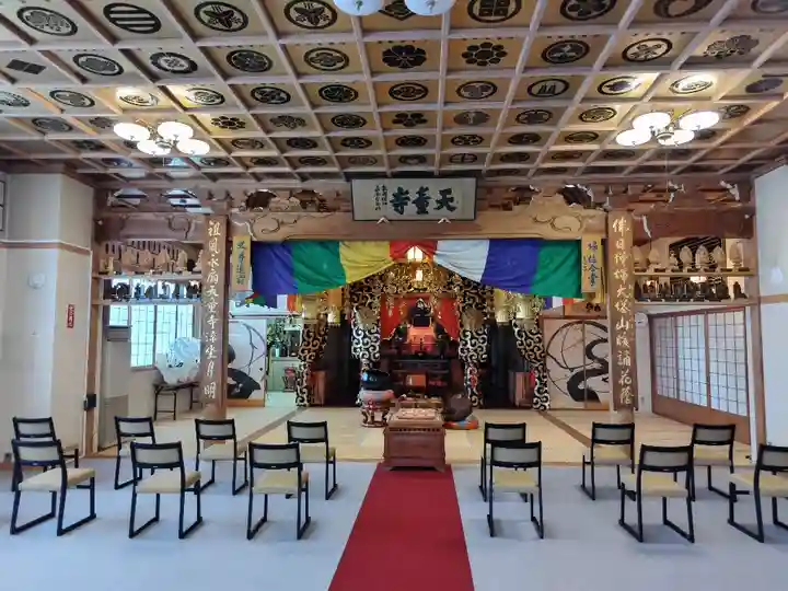 天童寺(北海道)