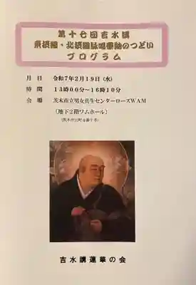 遠照山 光明寺（尼崎大仏）(兵庫県)