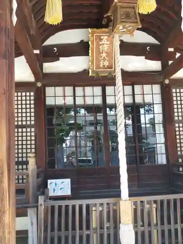 五條宮(大阪府)