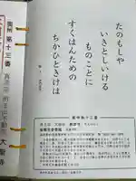 大悲山 観音寺(福島県)