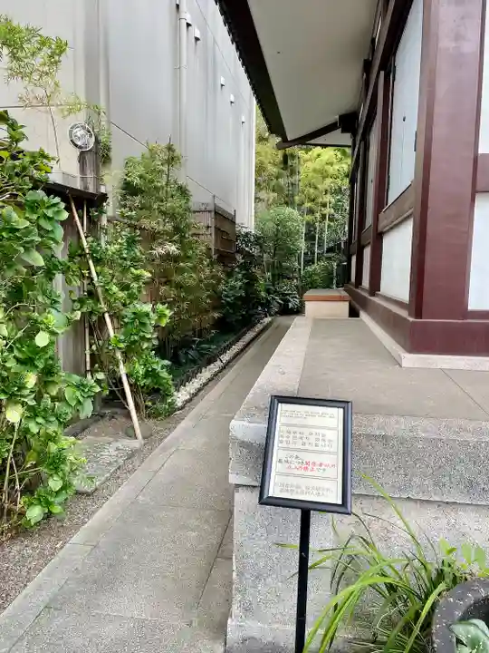 永昌寺(東京都)