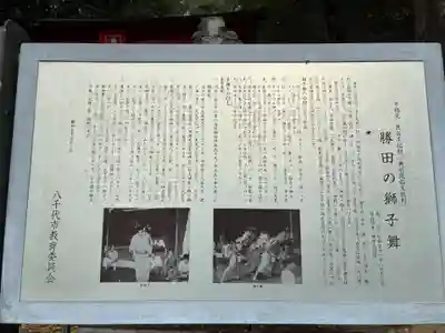 駒形神社(千葉県)