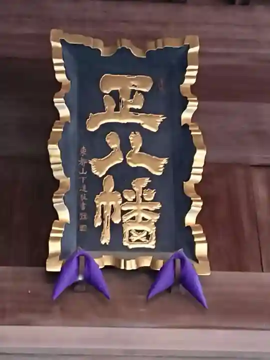 富岡八幡宮のその他建物