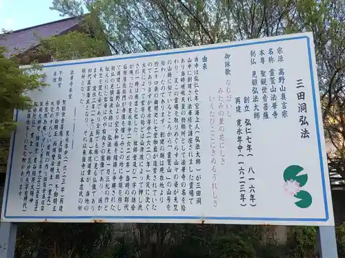 法華寺(岐阜県)