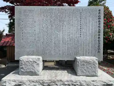 満願寺(栃木県)