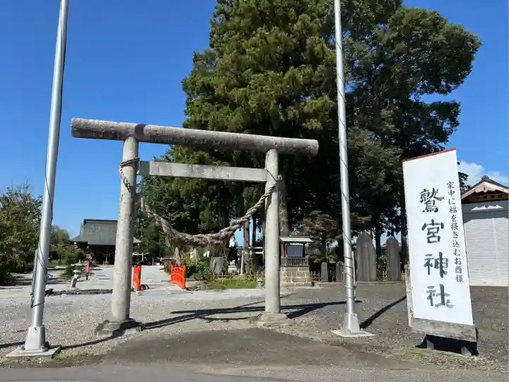 鷲宮神社(栃木県)