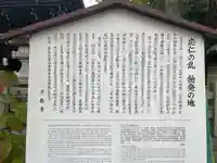 御霊神社(上御霊神社)(京都府)