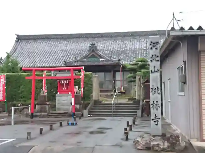 桃林寺の末社・摂社