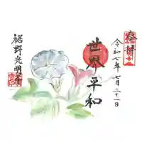 光明寺の六地蔵