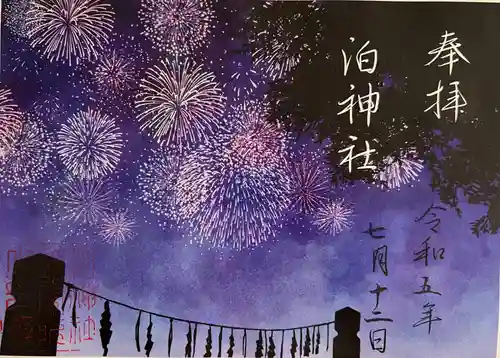 泊神社(兵庫県)