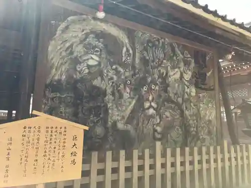 清洲山王宮　日吉神社の絵馬