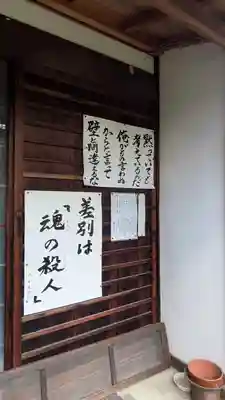 榮眞寺（栄真寺）(京都府)