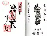 覚住寺(兵庫県)