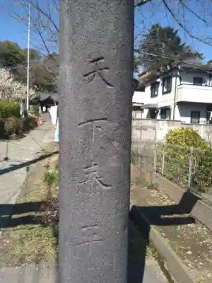 武州白子熊野神社(埼玉県)