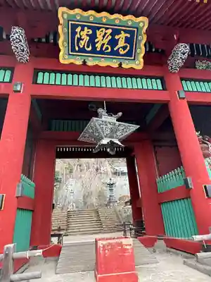 妙義神社(群馬県)