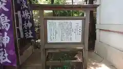 鶴嶺八幡宮の歴史