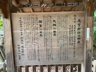 來宮神社(静岡県)