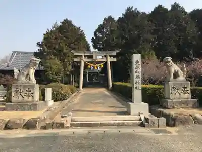 豊原北島神社の鳥居