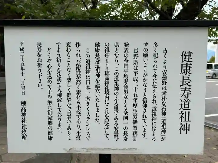 穂高神社本宮(長野県)