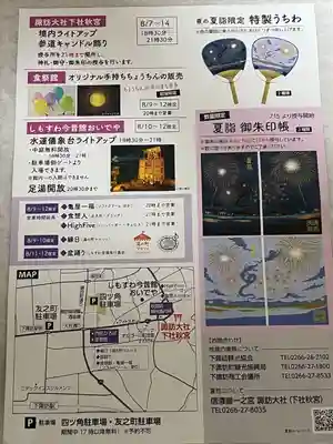 諏訪大社下社秋宮(長野県)