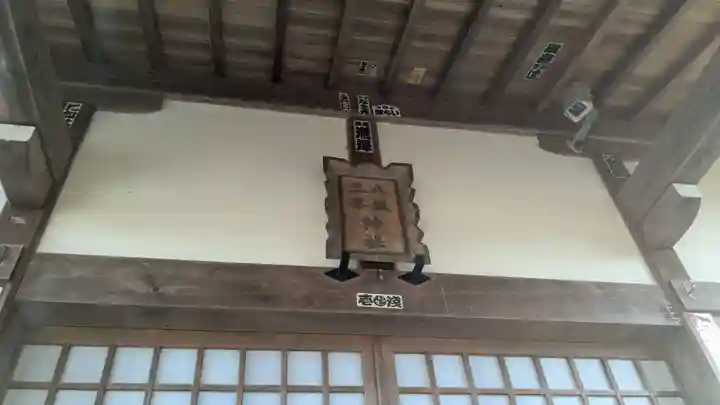 八坂三峯神社の本殿・本堂