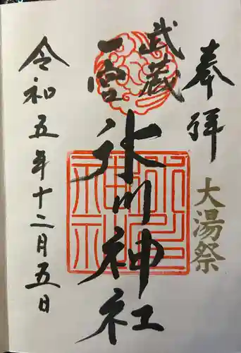 武蔵一宮氷川神社(埼玉県)