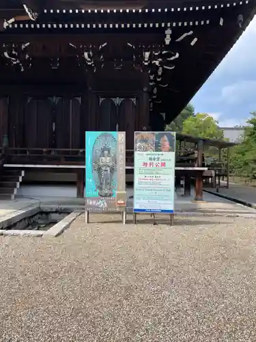 仁和寺(京都府)