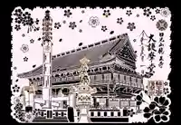 日光山輪王寺大護摩堂(栃木県)