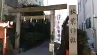秋葉神社の鳥居