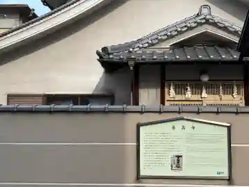 養寿寺(大阪府)