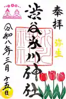 渋谷氷川神社の御朱印