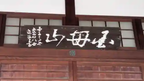 常泰寺(京都府)