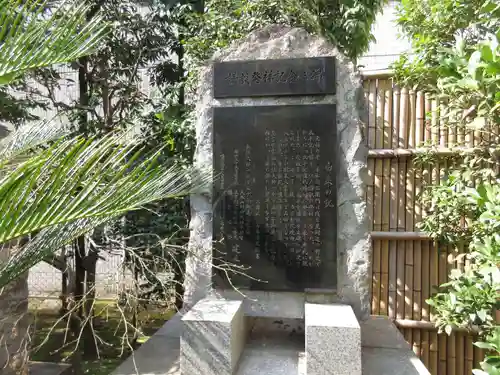 薬研堀不動院(川崎大師東京別院)のその他建物