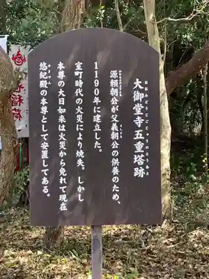 大御堂寺(野間大坊)の歴史