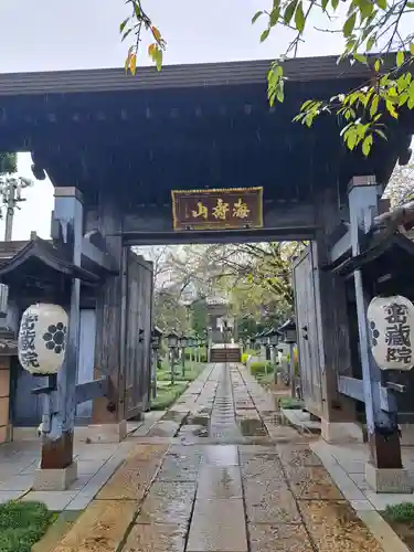 密藏院(埼玉県)
