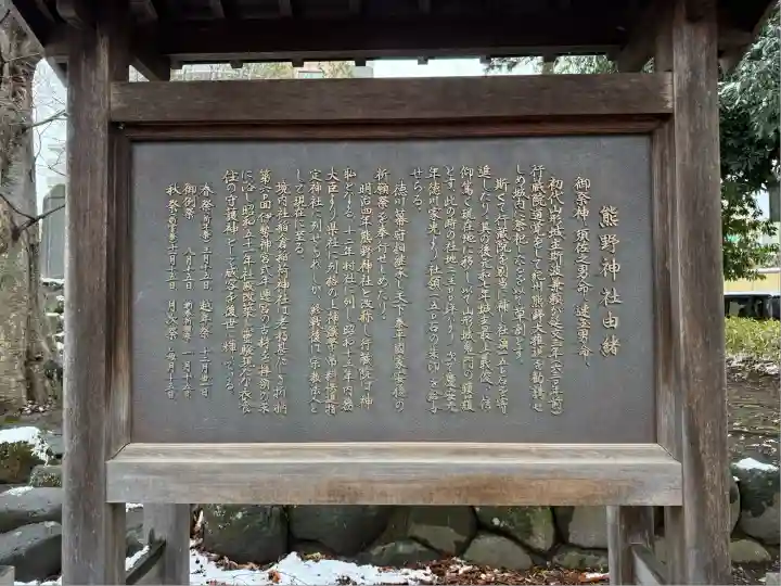 熊野神社(山形県)