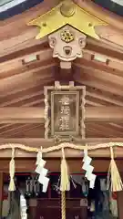 杭全神社(大阪府)