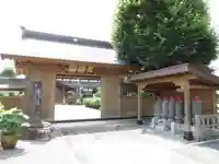 光明院(群馬県)